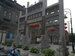 -张包铺(道外店)