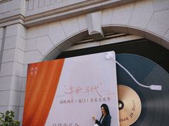 -厦门市图书馆(集美新城馆区)