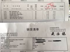 -麦德龙(镇江开发区店)