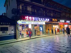 门面-捶糖帮桂林特产伴手礼(西街店)