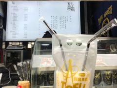 -品腐记·豆腐王朝(老门东总店)