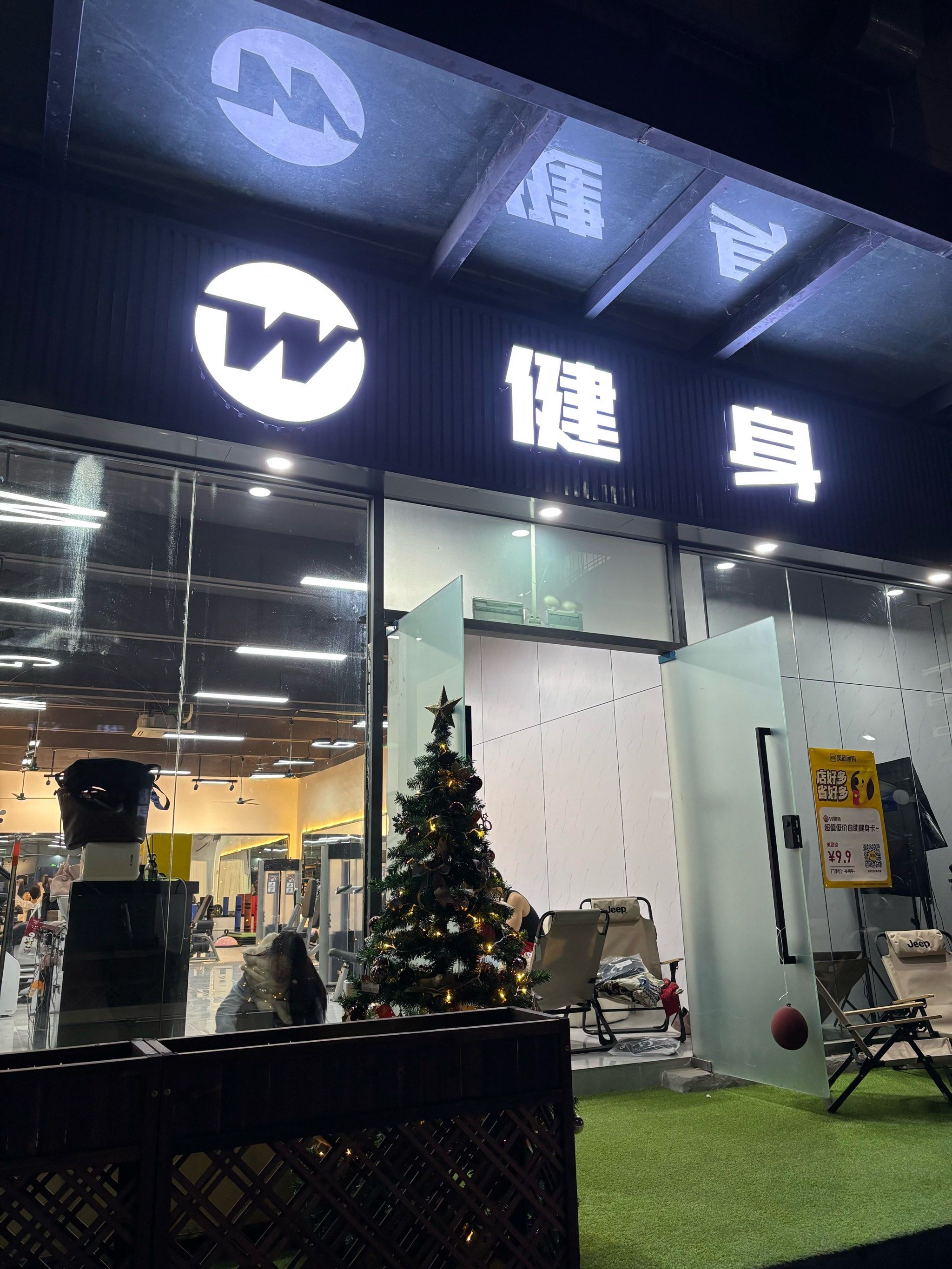 刮风下雨,健身房不打烊