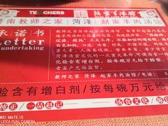 -教师之家赵家羊汤馆(东青龙街店)
