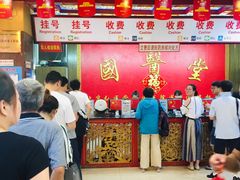 -弘医堂中医院