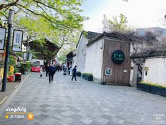 -院子餐厅·大锅菜·老杭帮(桥西直街店)