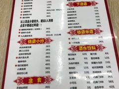 菜单-刘栋梁大排档(淮海东路店)