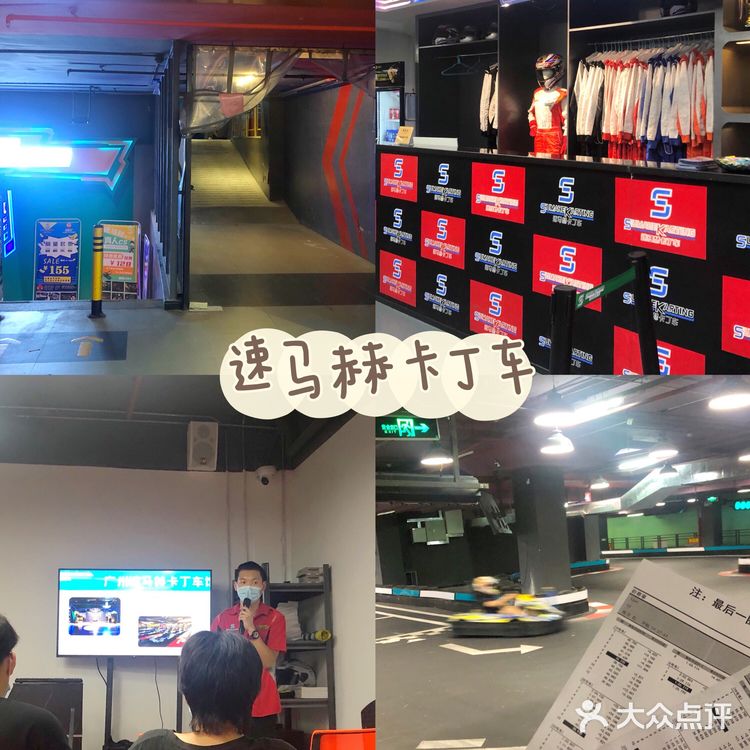 广州宝藏商场时尚天河🔥卡丁车VR鬼屋密逃桌游冰雪乐园