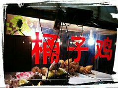 -清真·王家桶子鸡