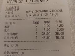 账单-时间仓(月湖公园店)