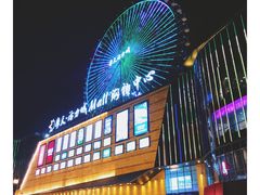 -摩天活力城·摩天轮