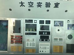 -福州科技馆
