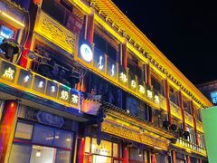 门面-格日勒阿妈蒙古厨房(大召店)