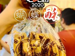-国际饭店·帆声西饼屋(黄河路店)