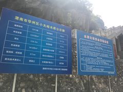 -少华山国家森林公园