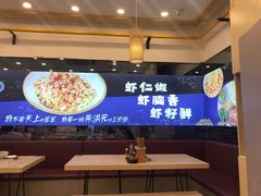 大堂-朱洪元苏式面馆(绿宝广场店)