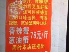 -凤凰路何眼镜香辣蟹(花果园店)