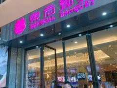 -东方御宴海鲜酒楼(棕泉酒店)