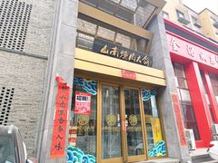 -山南熏肉大饼(辽菜旗舰店)