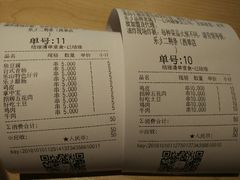 账单-乐彡炸串·烤苕皮(西单华威约饭街店)