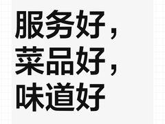 -海底捞火锅(名城广场夜宵生日主题店)