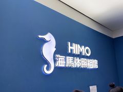-海马体照相馆(北京大族广场店)