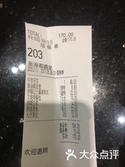 海都酒家(宝安店)图片 第46张