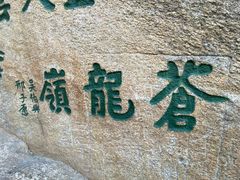 -华山风景名胜区