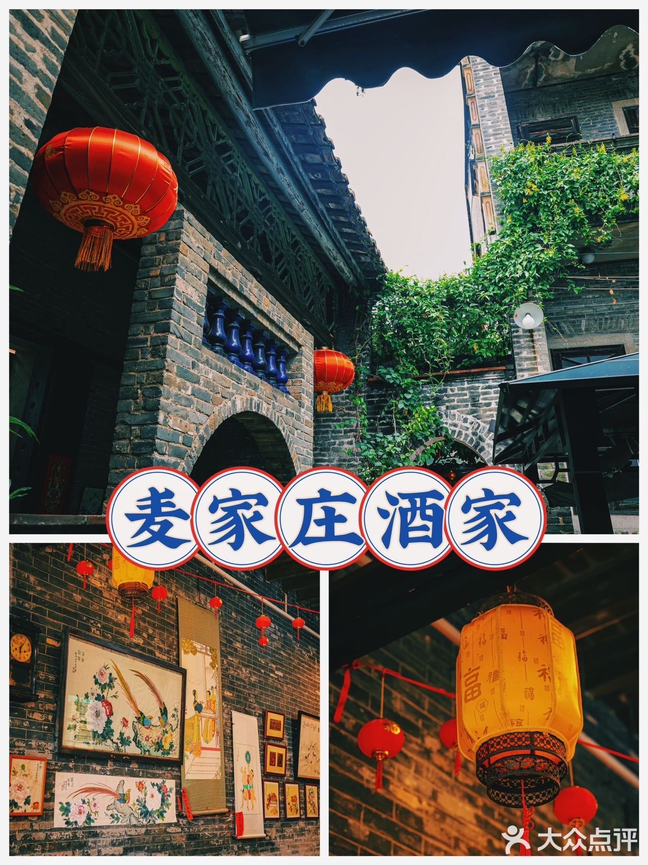 藏在顺德陈村的麦家庄，在复古餐厅品尝正宗美味