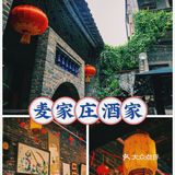 藏在顺德陈村的麦家庄，在复古餐厅品尝正宗美味