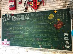 隐藏菜单-龙桥私厨·姜花菊花过桥鱼·顺德菜(容桂店)