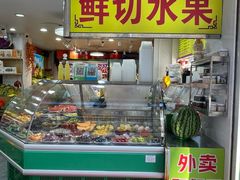 -水果立方果然鲜(升平路店)