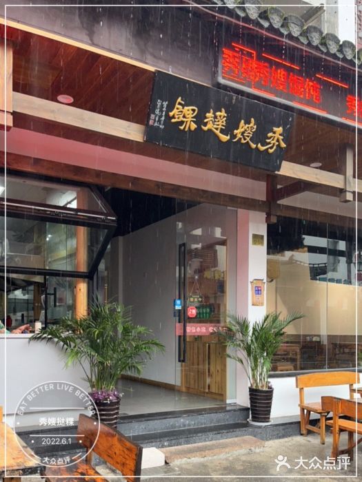 秀嫂挞粿门面图片