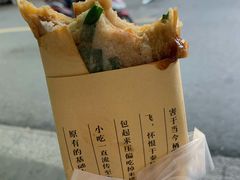 -孙奶奶葱包桧