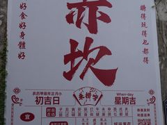 -赤坎·广东华侨国际旅游度假区