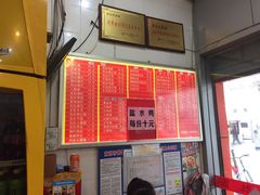 菜单-易记皮肚面(明瓦廊店)
