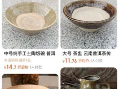 -無用生活空间(北京店)