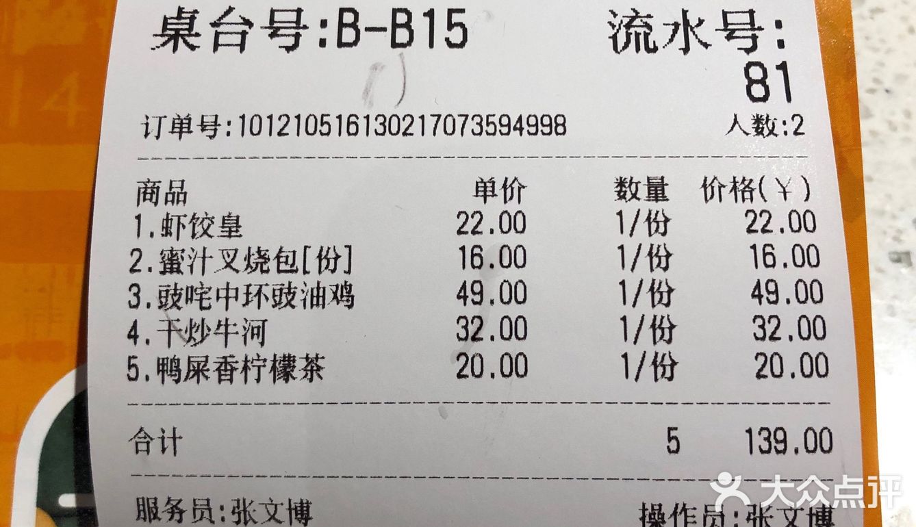 不得不说北角秀味适合各个年龄段人群，清淡可口的饭菜和