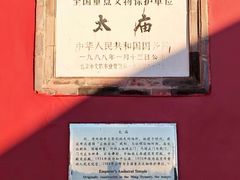 -北京市劳动人民文化宫(太庙)