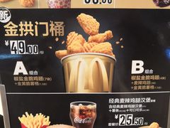 -麦当劳(世界城广场店)