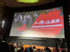 -大光明电影院(南京西路店)