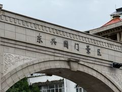 -万尾金滩