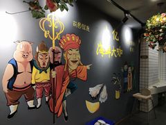 -上亿烧烤海鲜大咖(承德路店)