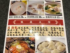 菜单-胡记真不同饭店(临河街店)