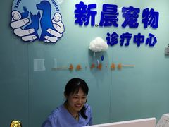 -莘程宠物医院(金山店)