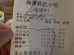 -海坛特色小吃·只做平潭特色菜(平潭店)