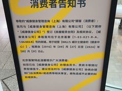 -威尔仕健身会所(北京宜家店)