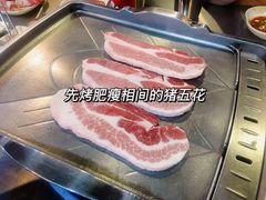 -李氏烤肉店