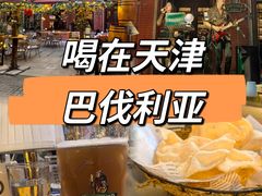 -巴伐利亚啤酒坊(意式风情街店)