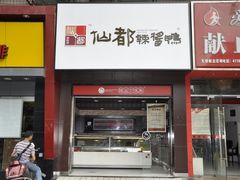-颜家辣酱鸭(五一店)