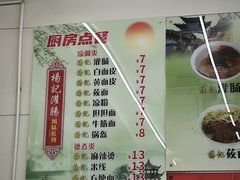 -杨记灌肠(食品街店)